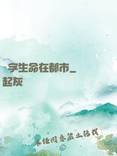 數字生命在都市