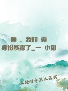 數學課睡覺，我的學霸身份暴露了