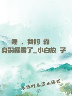 數學課睡覺，我的學霸身份暴露了