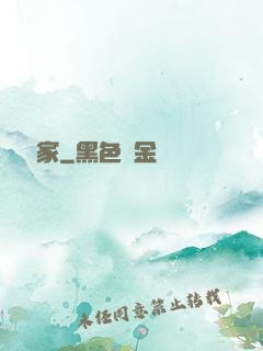 斂財專家