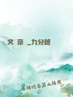 文娛帝國