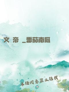 文娛帝國