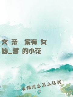 文娛帝國從家有兒女開始