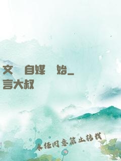 文娛從自媒體開始