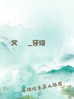 文娛復興