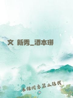 文娛新秀