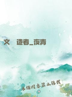 文娛締造者