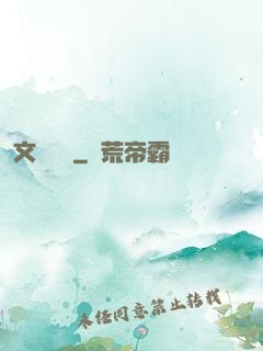 文娛萬歲