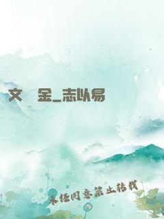 文娛賞金
