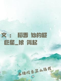 文娛：從稻香開始的超級巨星
