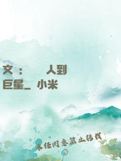 文娛：從經紀人到國際巨星