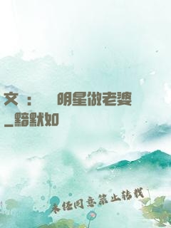 文娛：撿個明星做老婆