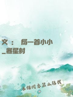 文娛：開局一首小小鳥