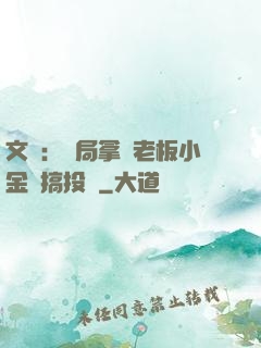文娛：開局拿楊老板小金庫搞投資