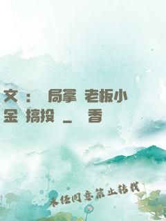 文娛：開局拿楊老板小金庫搞投資