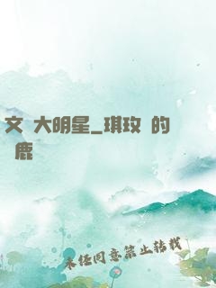 文藝大明星