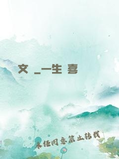 文賊