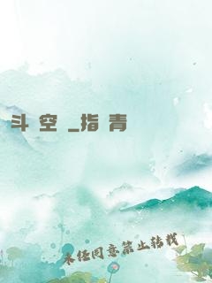 斗劍空間