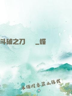 斗破之刀氣縱橫