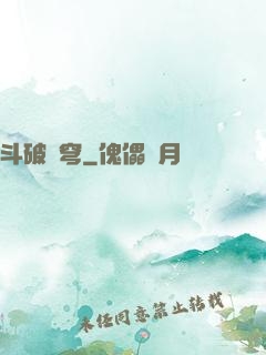 斗破蒼穹