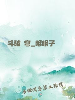 斗破蒼穹