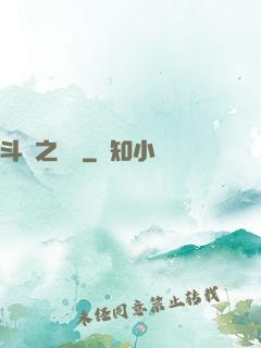 斗羅之劍緣