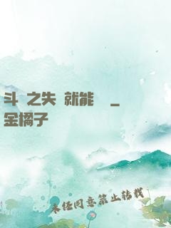 斗羅之失戀就能變強