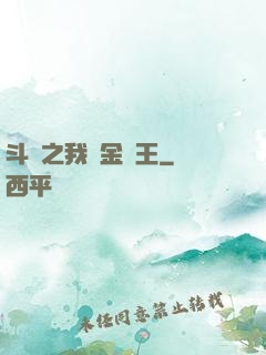 斗羅之我為金龍王
