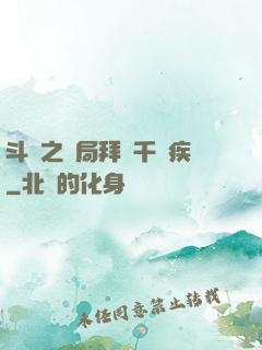 斗羅之開局拜師千尋疾