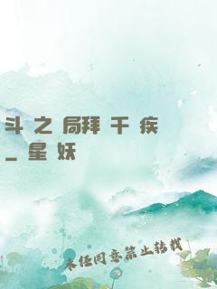 斗羅之開局拜師千尋疾