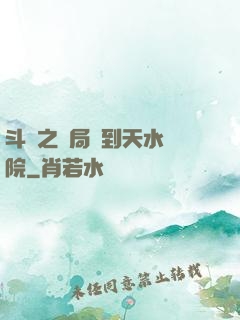 斗羅之開局簽到天水學院