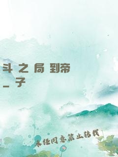 斗羅之開局簽到帝龍劍