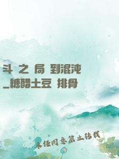 斗羅之開局簽到混沌鐘