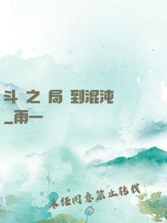 斗羅之開局簽到混沌鐘