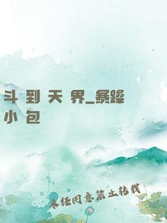斗羅到諸天萬界