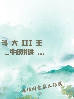 斗羅大陸III龍王傳說
