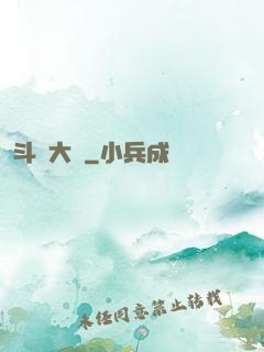 斗羅大陸