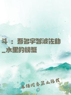 斗羅：吾名宇智波佐助
