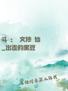 斗羅：從文抄開始無敵