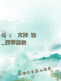 斗羅：從文抄開始無敵