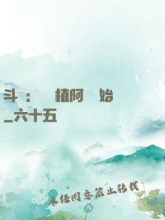 斗羅：從種植阿銀開始