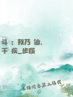 斗羅：我乃詩仙，劍斬千尋疾