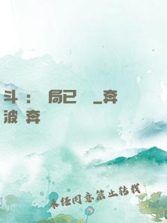 斗羅：開局已無敵