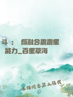 斗羅：開局融合震震果實能力