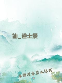 斬仙