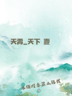 斬天霄