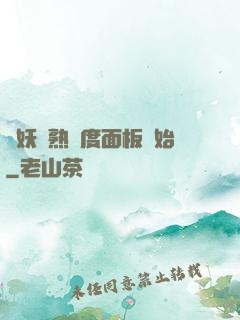 斬妖從熟練度面板開始