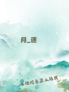 斬月