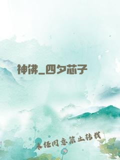 斬殺神佛