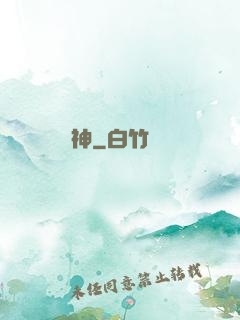 斬神